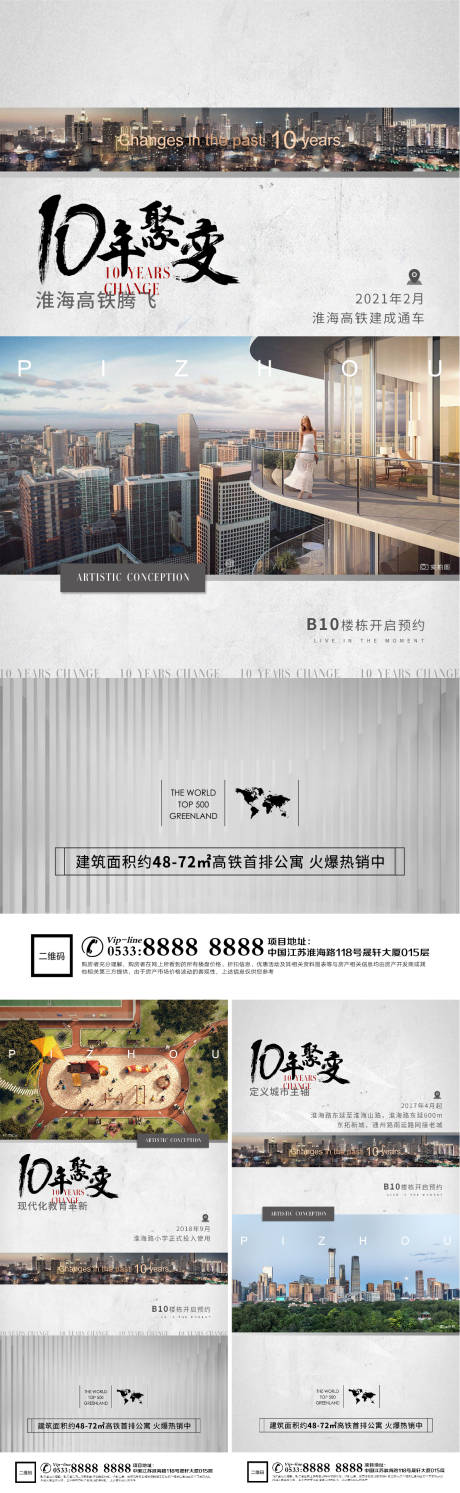 源文件下载【地产洋房景观园林海报】编号：26710006885526688