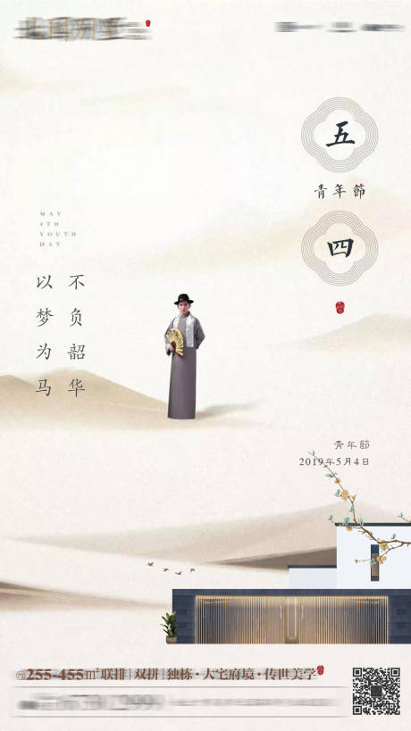 源文件下载【青年节 】编号：97410007010055303