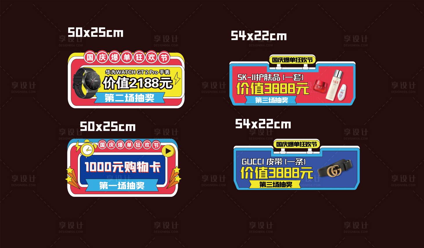 源文件下載【享設計】搜索編號：67770006864569486【手舉牌】