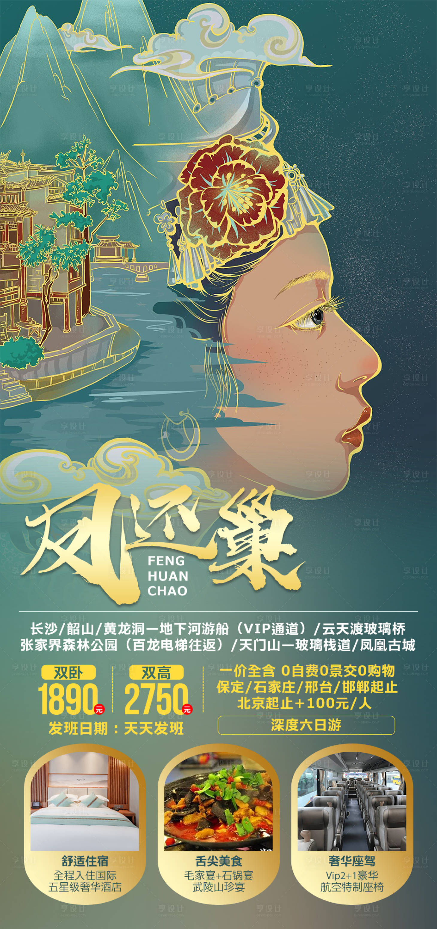 源文件下載【鳳還巢】編號：73320006884314057