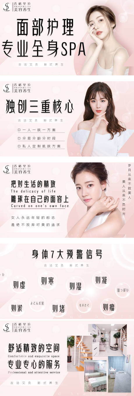 源文件下载【皮肤管理店轮播图】编号：20211023121707190