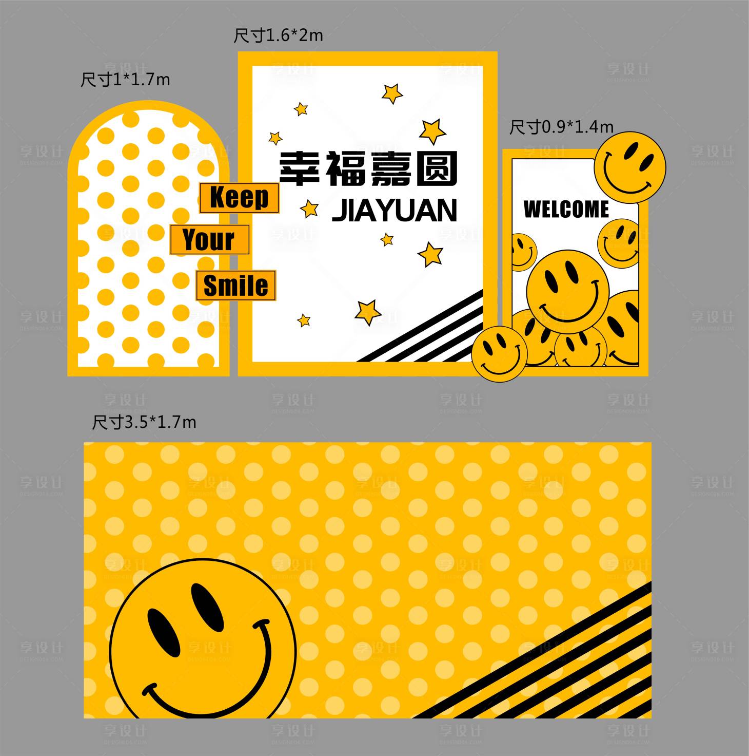 源文件下載【享設(shè)計】搜索編號：52130006809709584【可愛笑臉墻DP點美陳裝飾背景板】