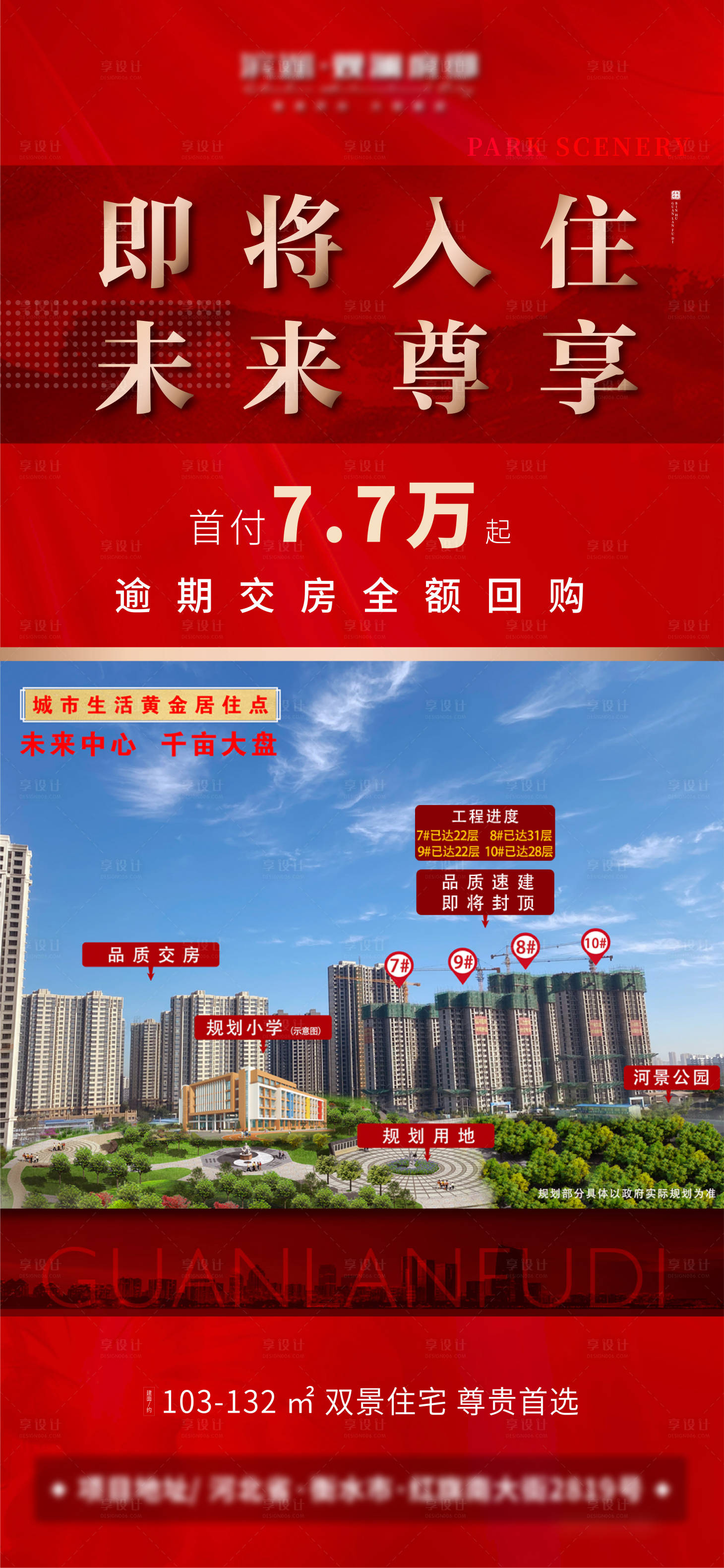 源文件下載【享設計】搜索編號：25690006785155853【即將入住準現房】