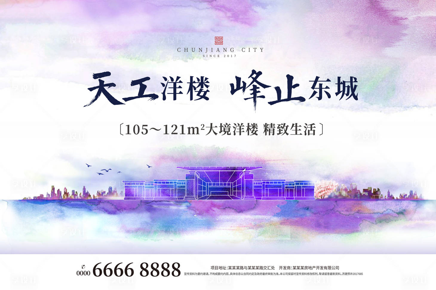 源文件下載【享設(shè)計(jì)】搜索編號(hào)：86960006851731041【中式地產(chǎn)藍(lán)色水墨開(kāi)盤主畫面】