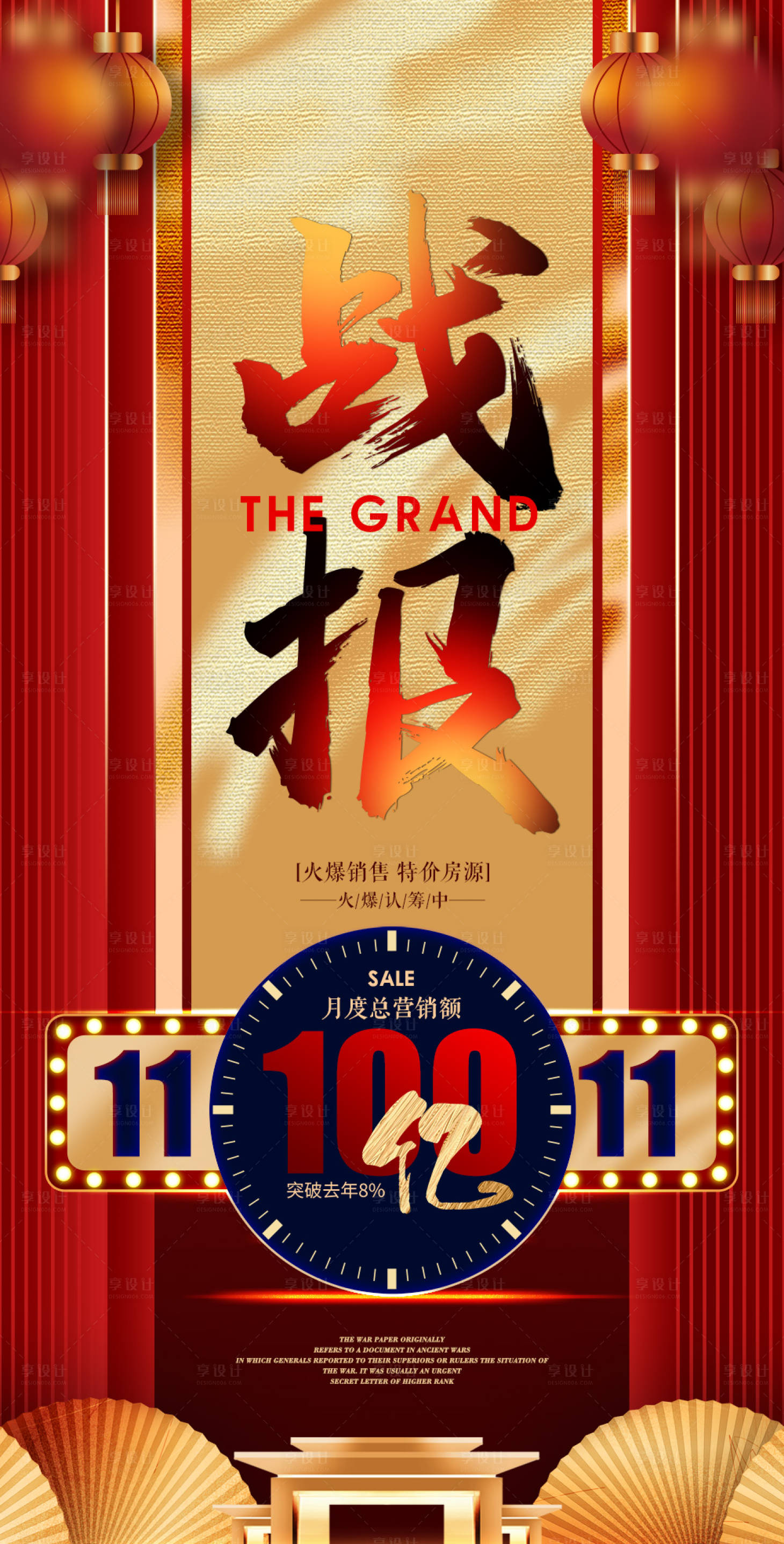 源文件下载【红色喜庆战报海报】编号：86010006748844208