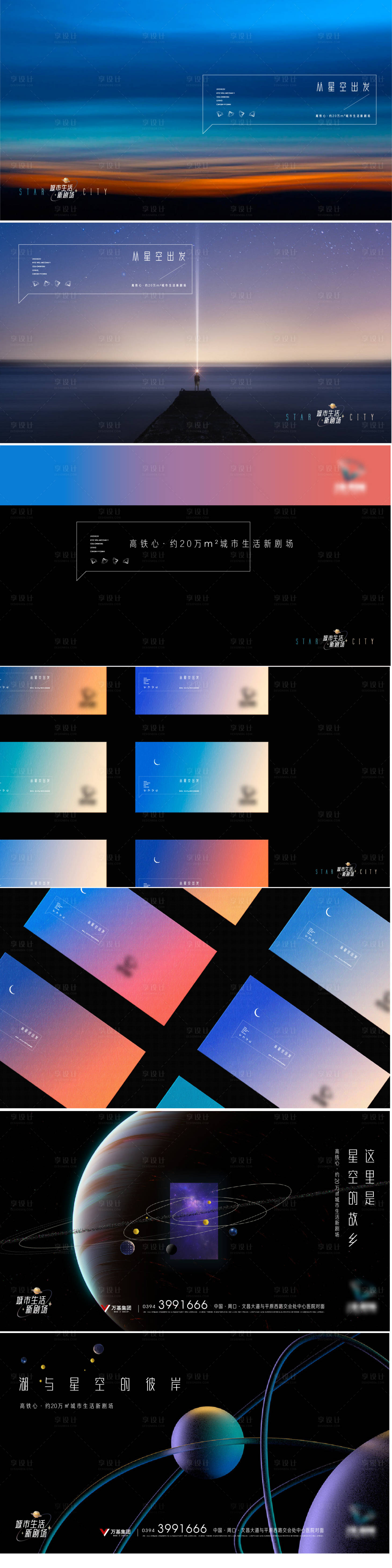 源文件下載【享設計】搜索編號：31810006736213733【高端地產提案】