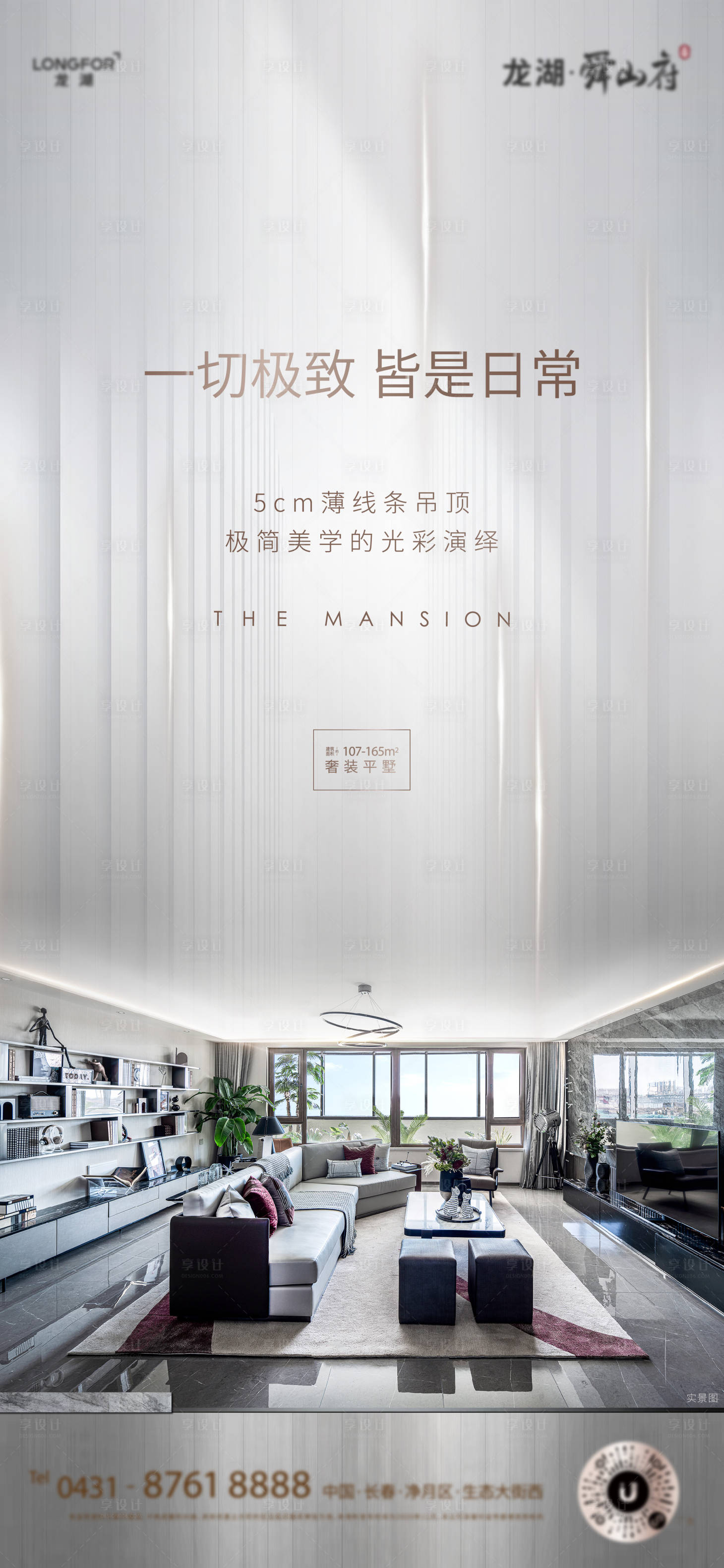 源文件下載【享設(shè)計(jì)】搜索編號(hào)：16370006988691044【地產(chǎn)洋房?jī)r(jià)值點(diǎn)加推海報(bào)】