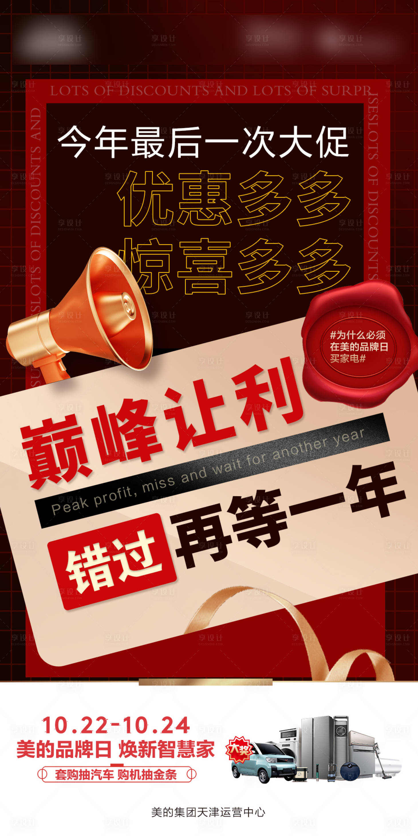 源文件下载【享设计】搜索编号：53900006953945284【空调 】