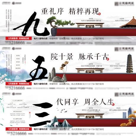源文件下載【享設(shè)計(jì)】搜索編號(hào)：72480006851536766【中式園林景觀海報(bào)】