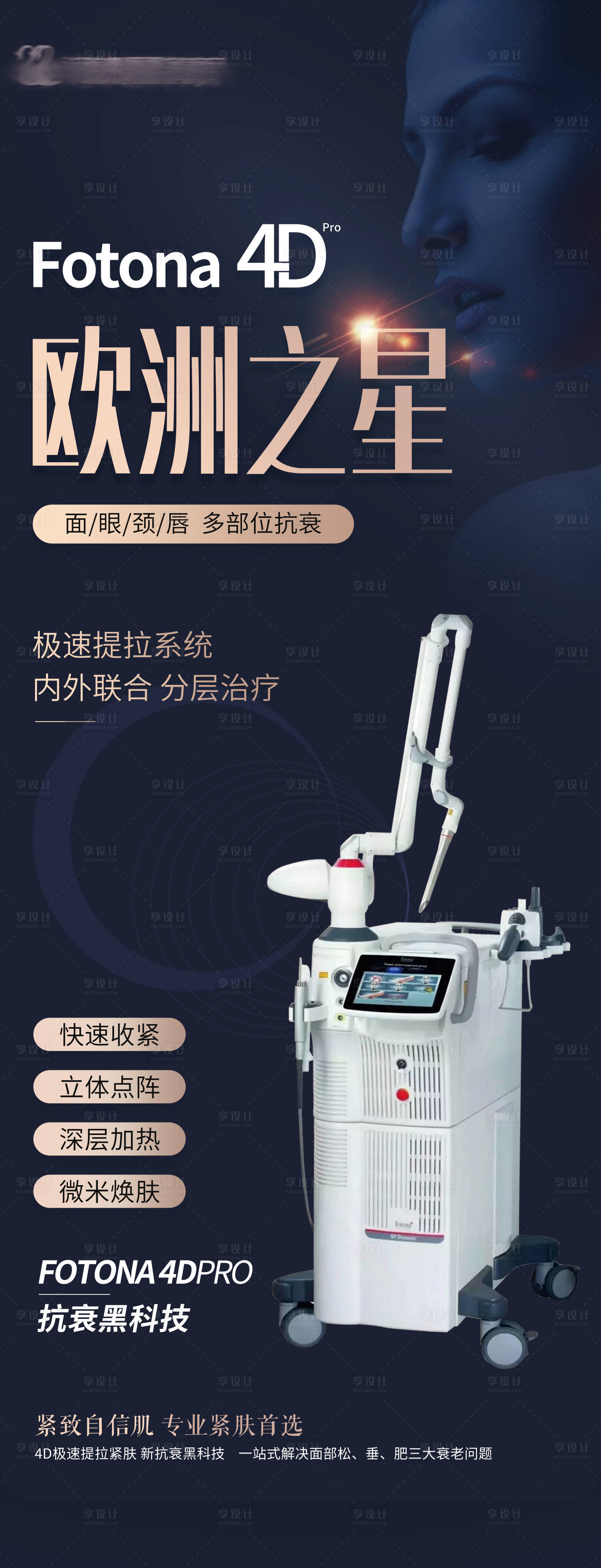 源文件下載【享設計】搜索編號：60810006769226773【歐洲之星】