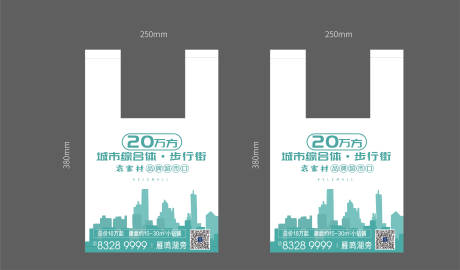 源文件下载【商业塑料包装袋】编号：84240006845272998