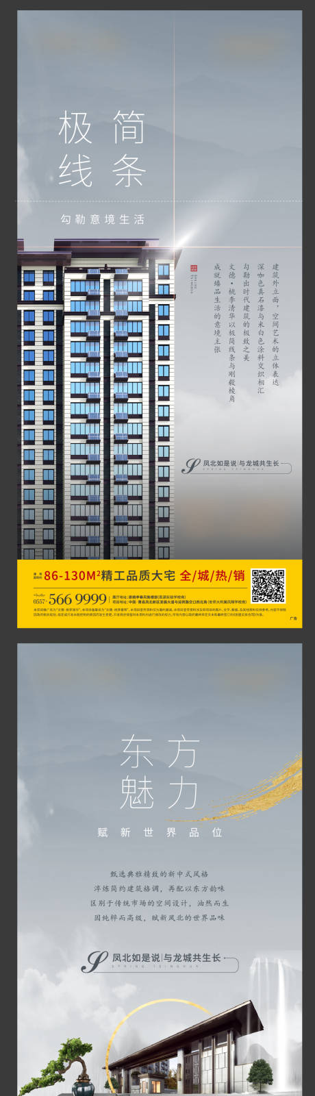 源文件下载【地产中式价值点系列稿】编号：44850006781067754