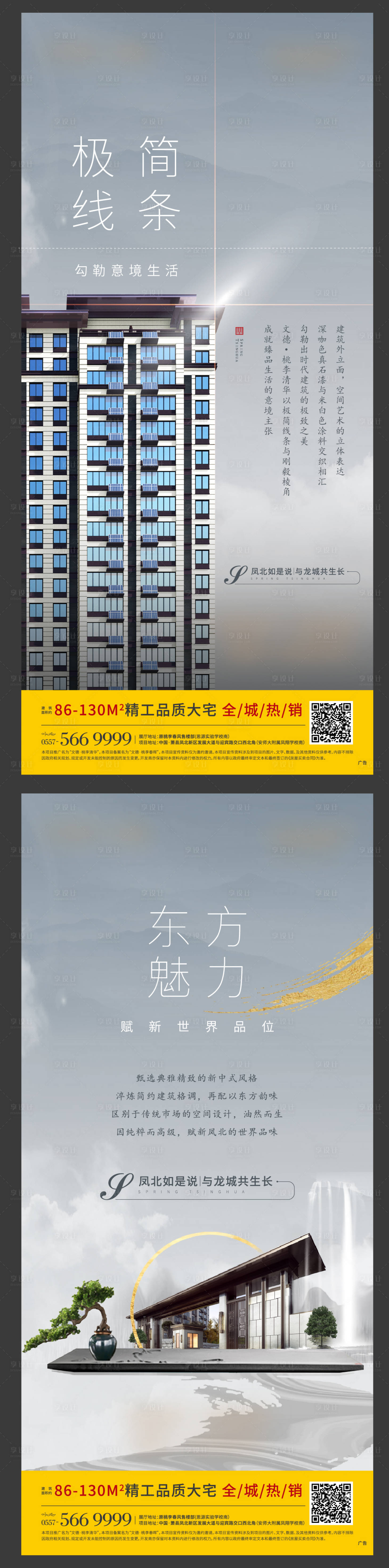 源文件下载【地产中式价值点系列稿】编号：44850006781067754