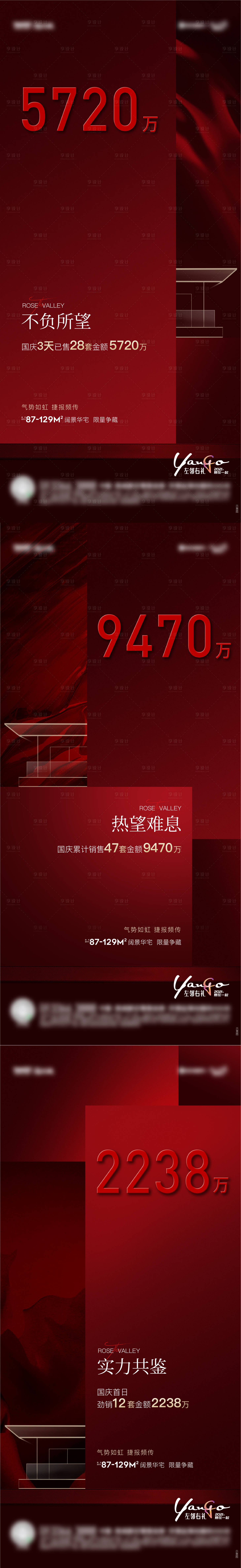 源文件下载【享设计】搜索编号：37220006783012157【热销质感】