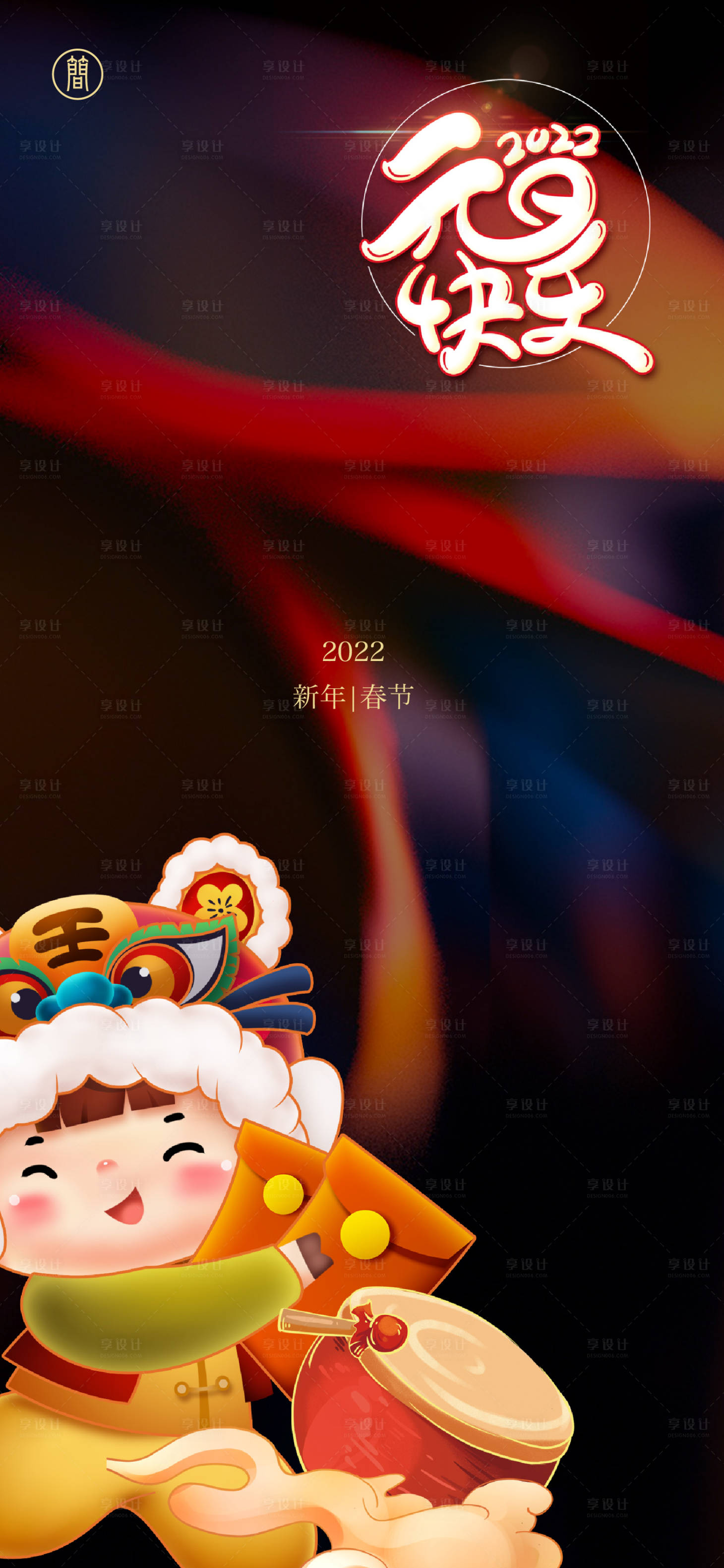源文件下載【享設計】搜索編號：89730006862353037【元旦新年海報】