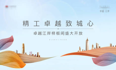 源文件下载【简约地产样板间开放主画面】编号：74240006695923026