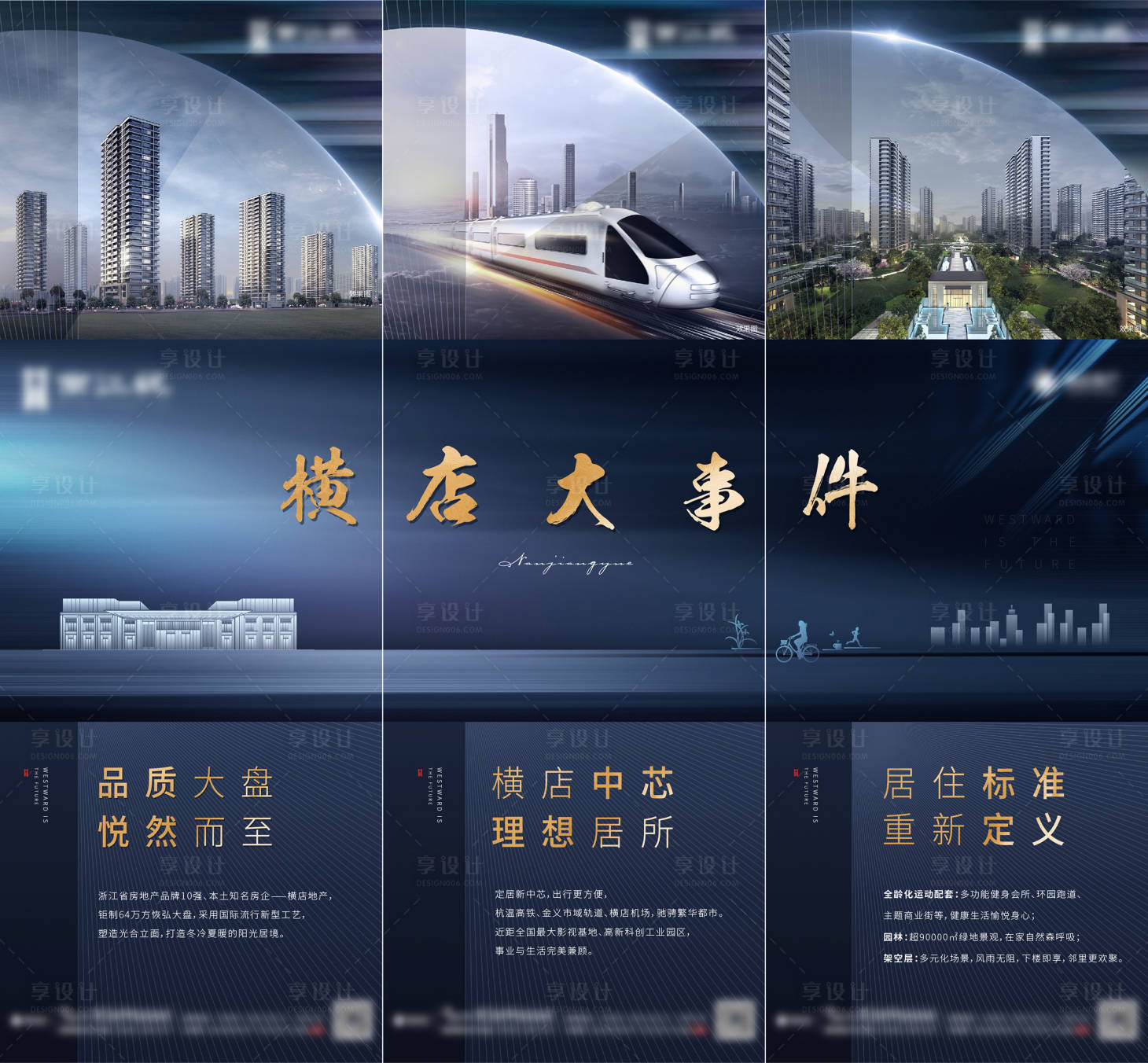 源文件下载【享设计】搜索编号：68320006974777241【三宫格】