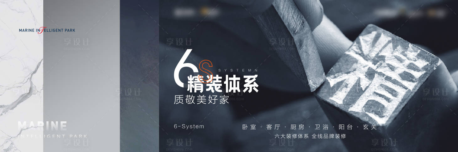 源文件下載【享設計】搜索編號：78530006935386015【精裝匠心】