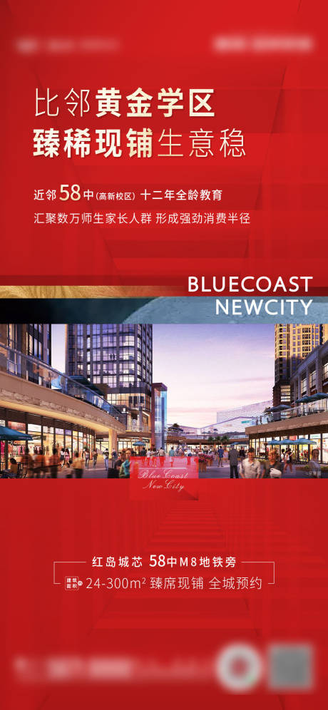 源文件下载【商铺商业价值点系列】编号：12570006987169779