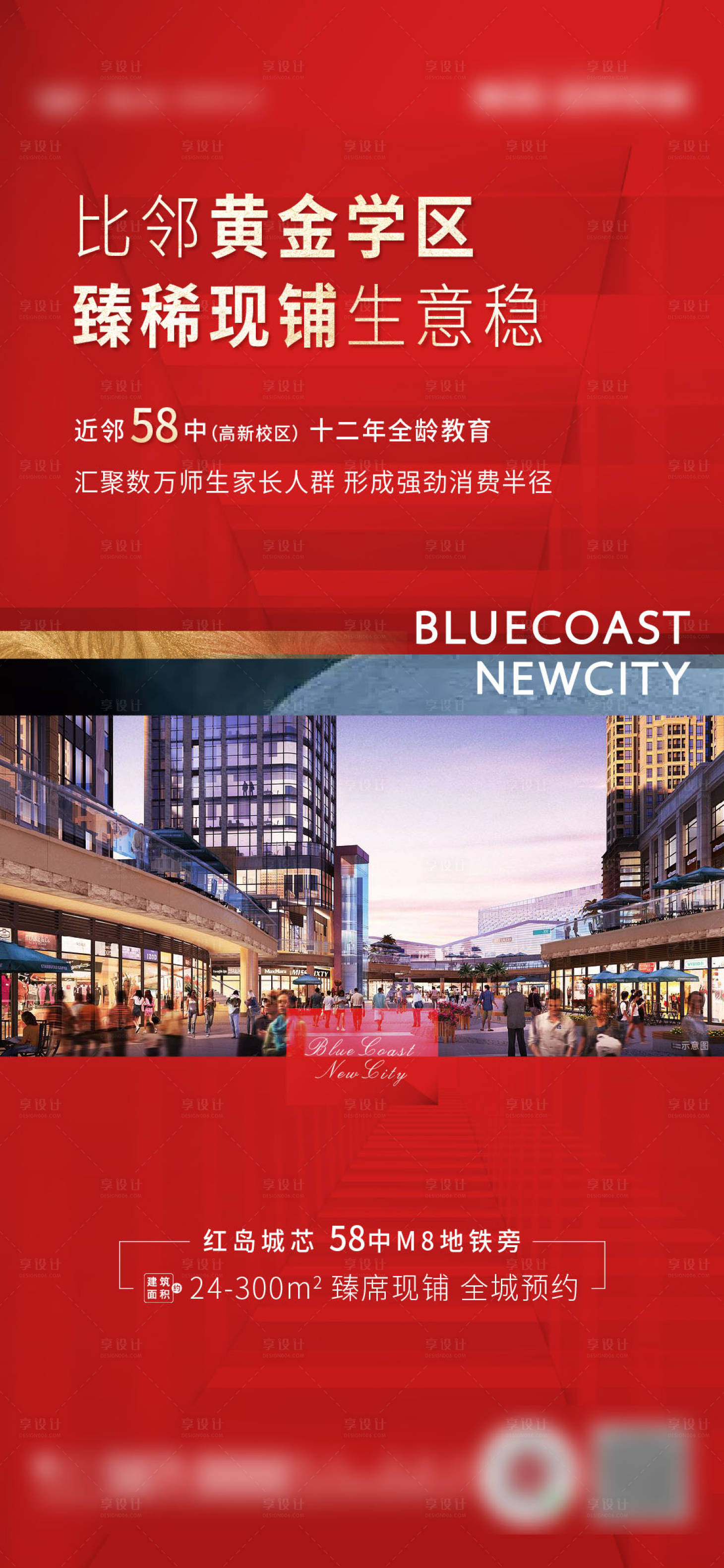 源文件下載【享設計】搜索編號：12570006987169779【商鋪商業價值點系列】