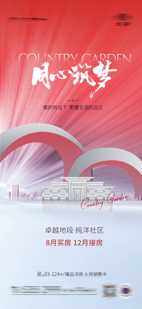 源文件下载【洋房单图】编号：38390006790618951