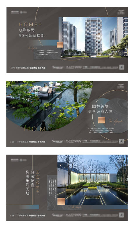 源文件下载【房地产价值点系列微信海报】编号：79430006985907459