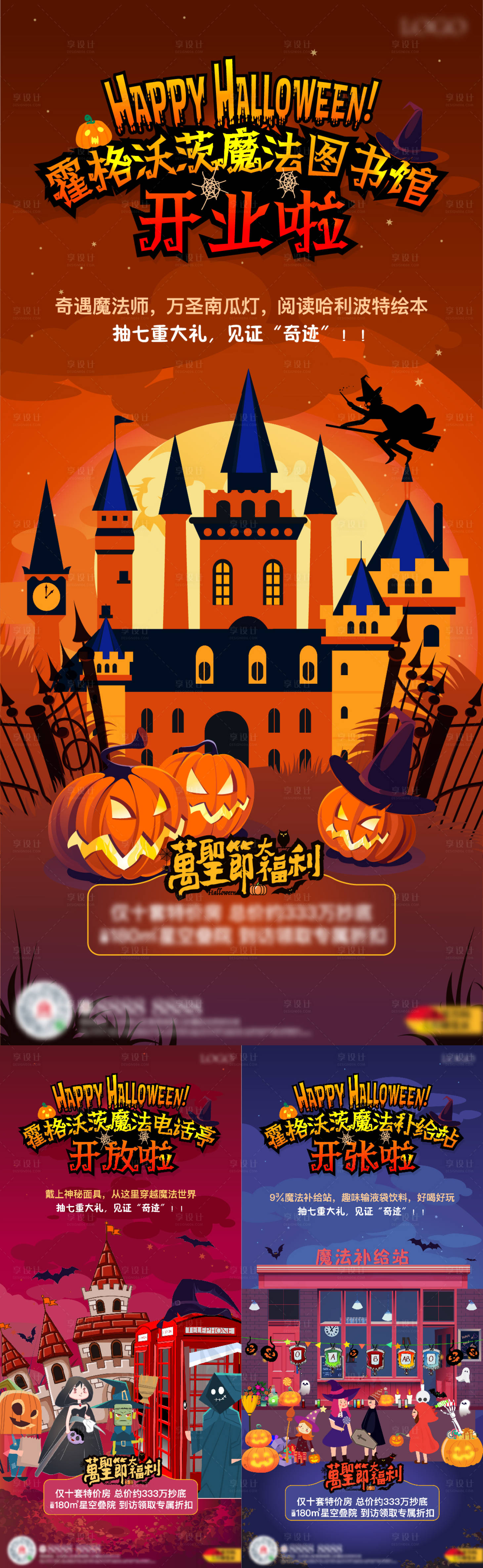 源文件下载【万圣节海报】编号：50920006990121033