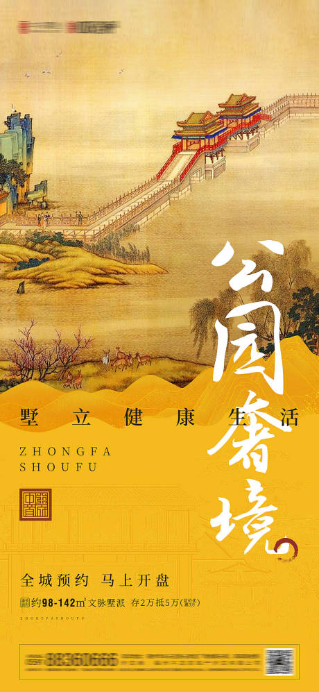 源文件下载【享设计】搜索编号：86470006876007478【中式古风价值点系列】