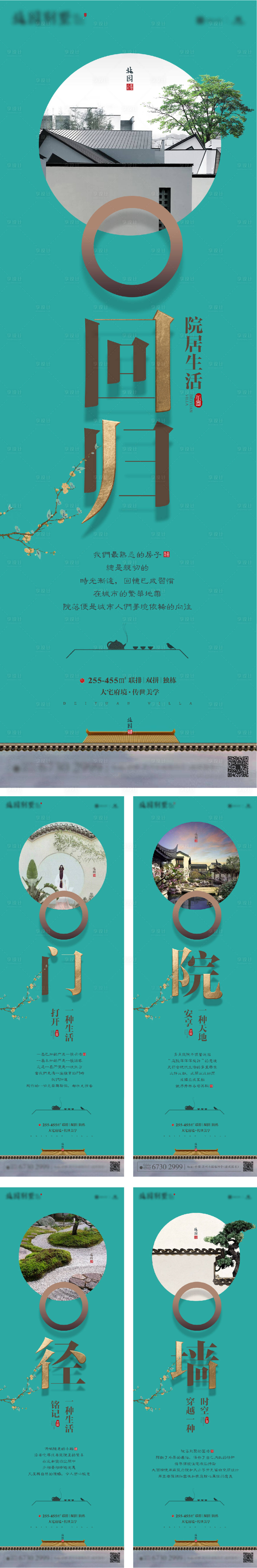 源文件下载【高级质感价值稿中式新中式】编号：52140006965563836