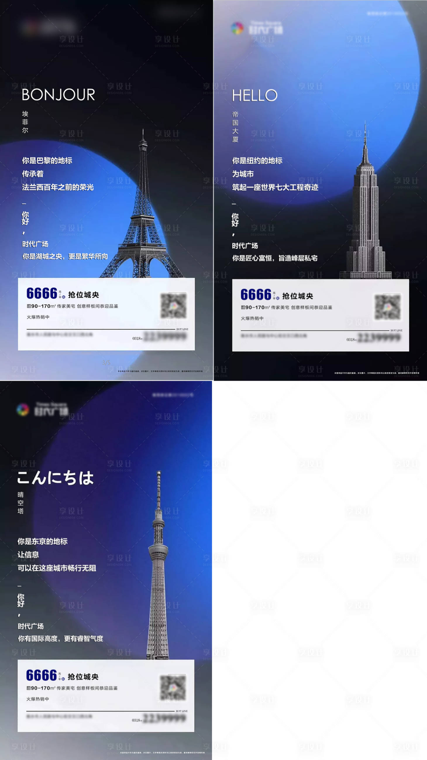 源文件下载【享设计】搜索编号：59820006781148365【地产配套海报】