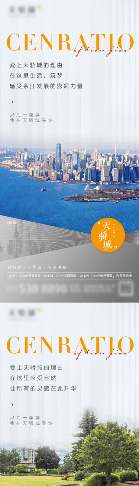 源文件下載【享設計】搜索編號：61670007045959747【地產價值點系列海報】