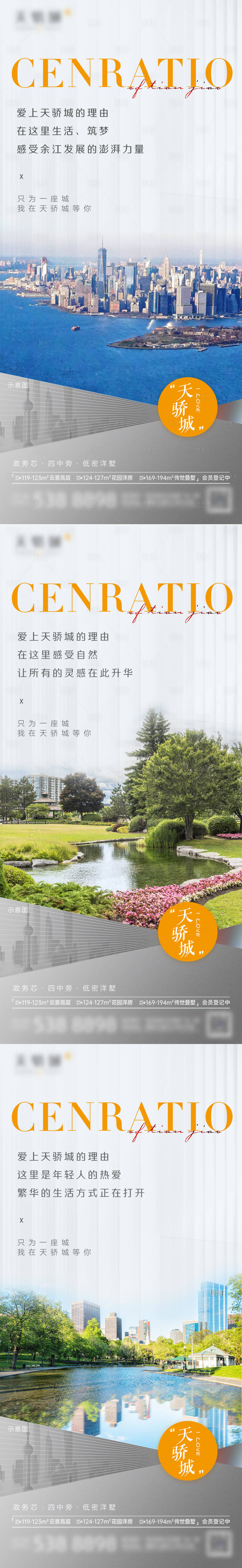 源文件下載【享設計】搜索編號：61670007045959747【地產價值點系列海報】