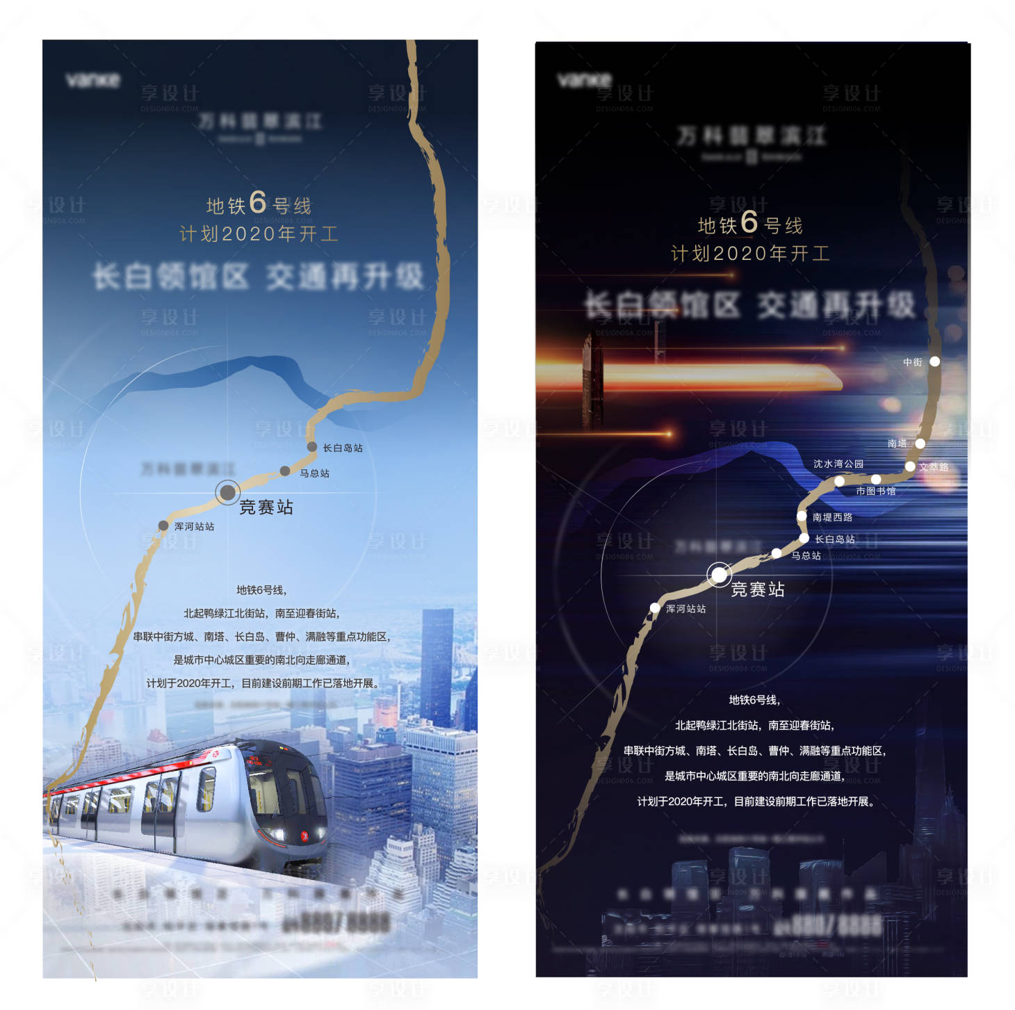 源文件下載【享設計】搜索編號：46710007017407015【地鐵開通】