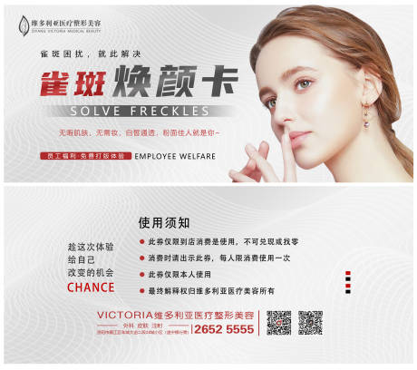 源文件下载【祛斑焕颜卡】编号：84410006977663619