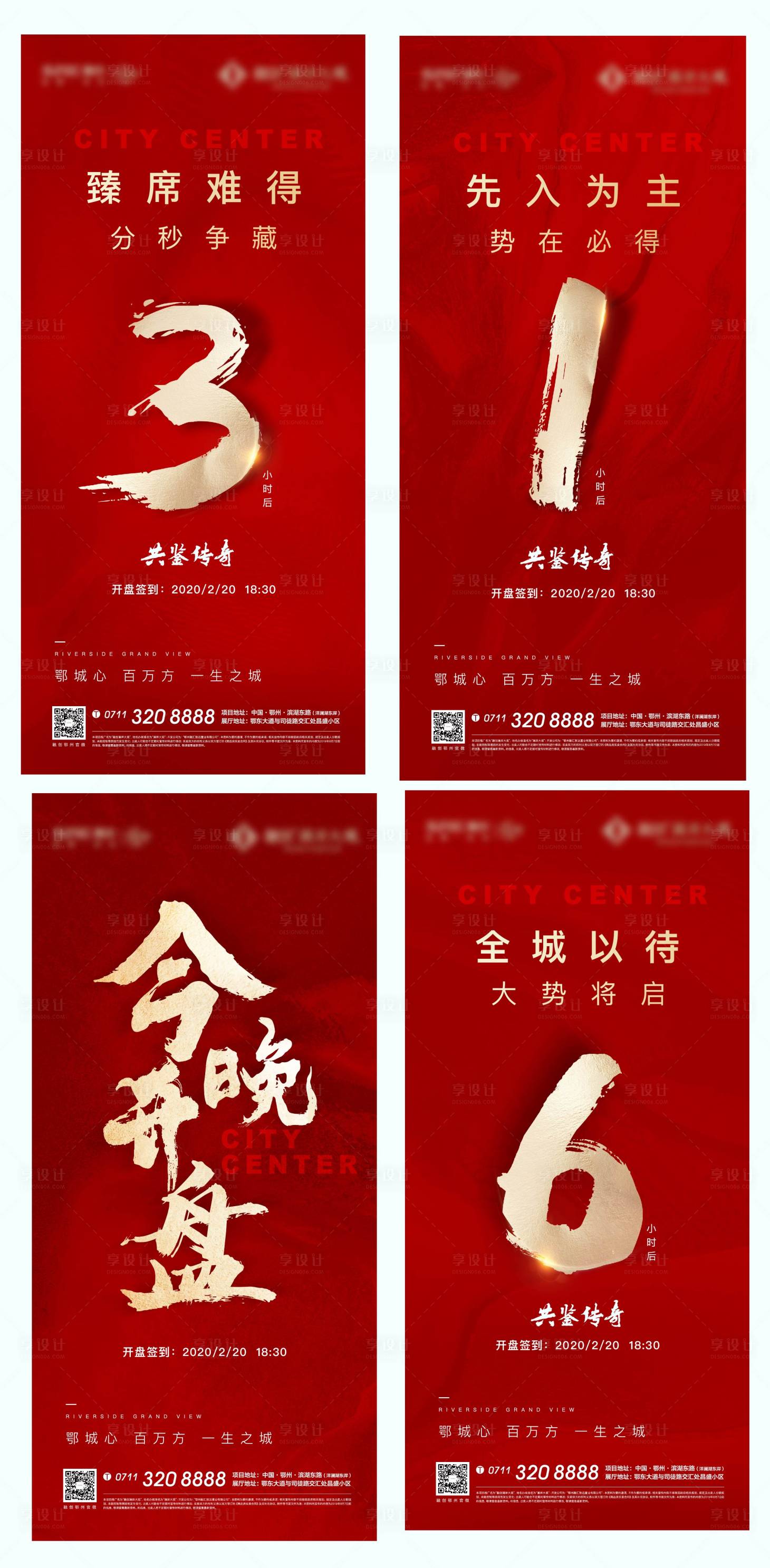 源文件下载【开盘红色热销加推质感倒计时激励红金海】编号：14280006769624119