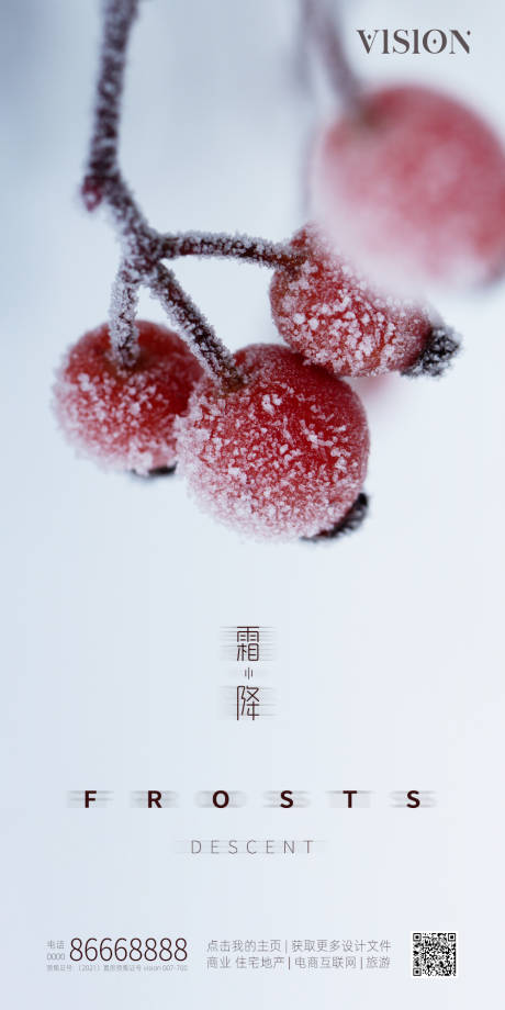 源文件下載【享設(shè)計】搜索編號：56910006903418078【霜降節(jié)氣海報】