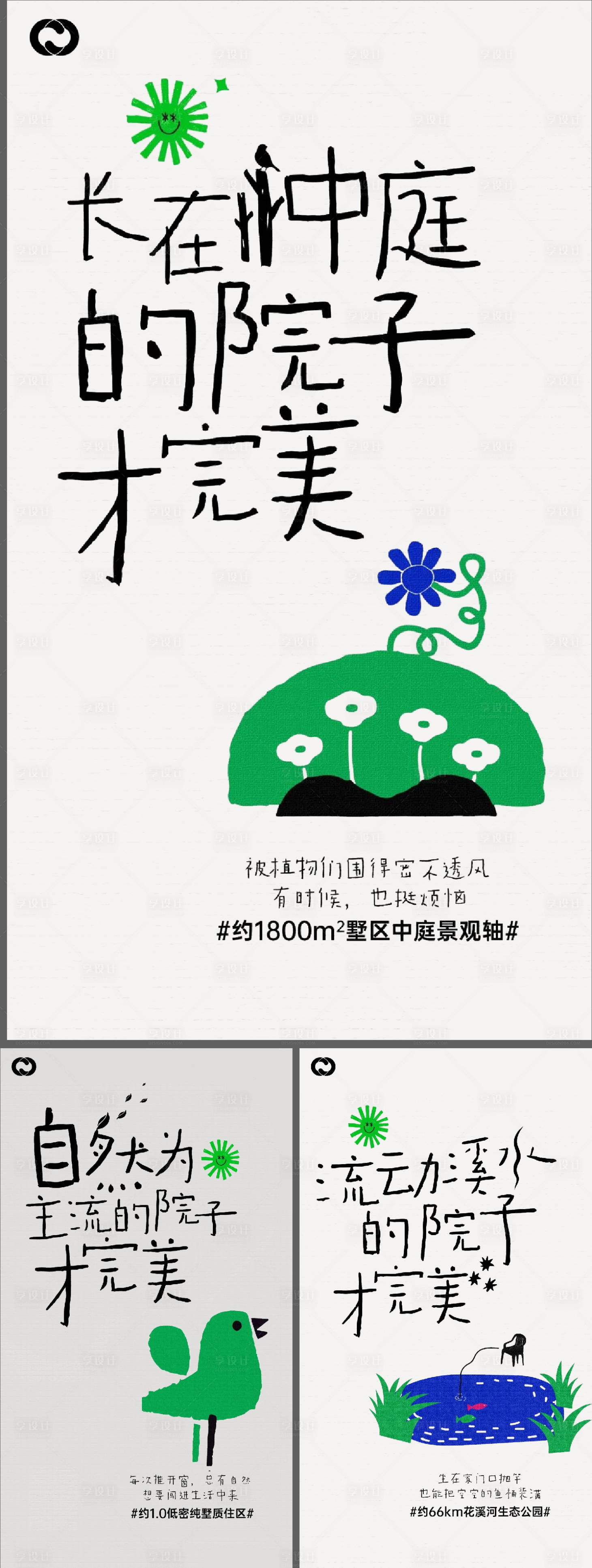 源文件下載【享設計】搜索編號：82630007041875629【地產小鎮價值點系列海報提報插畫】