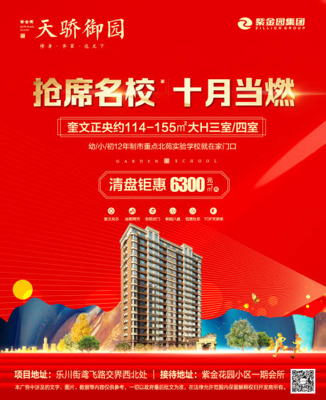源文件下载【电梯洋房】编号：21460007044095343