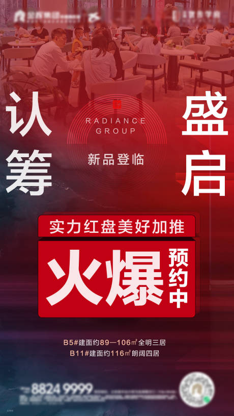 源文件下載【加推海報】編號：44700006823225154