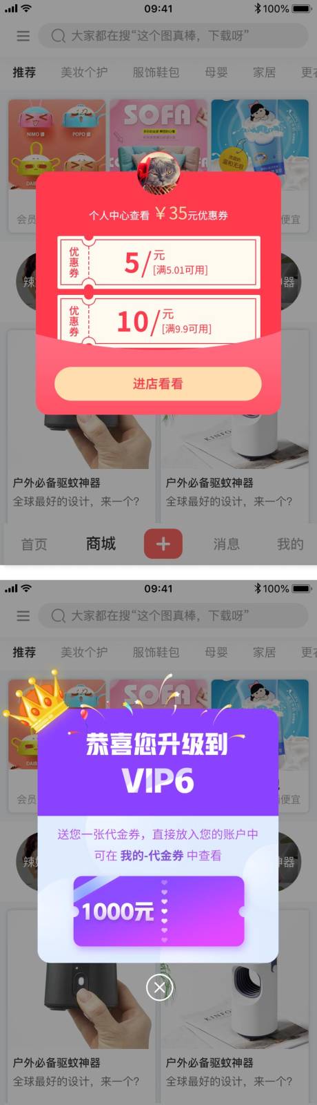 源文件下载【活动首页页面弹窗】编号：21900006829782575