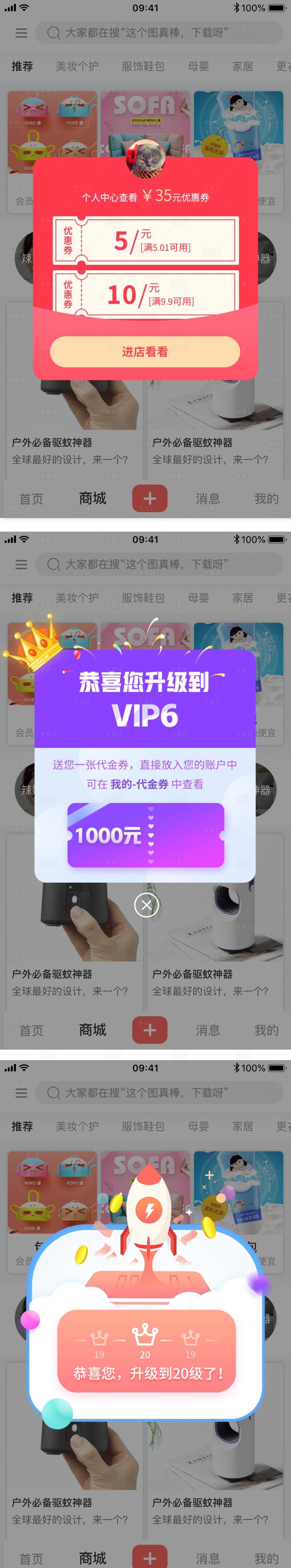 源文件下載【享設計】搜索編號：21900006829782575【活動首頁頁面彈窗】
