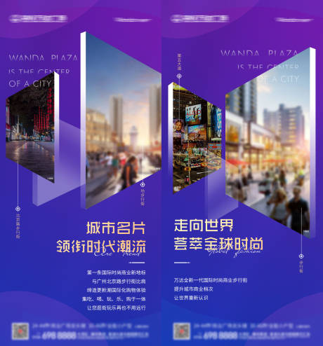 源文件下载【房地产商业价值点对比系列海报】编号：13930006833943188