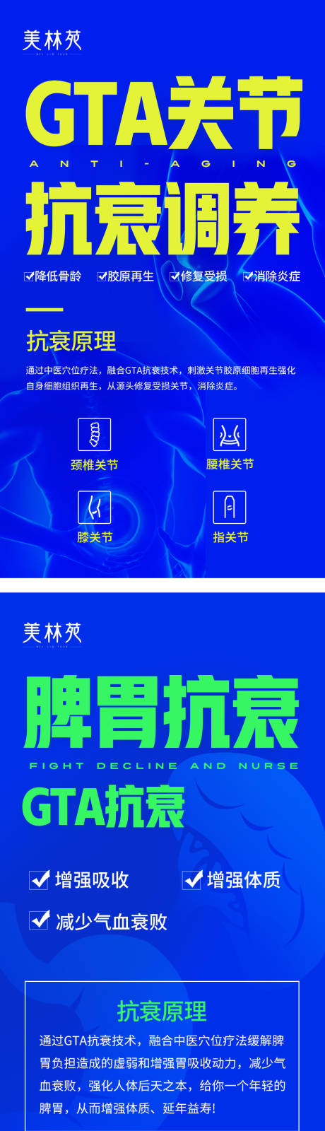 源文件下载【享设计】搜索编号：75630006914834195【抗衰技术医美整形海报】