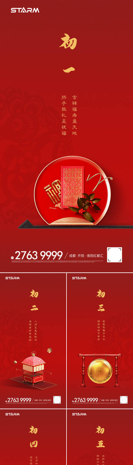 源文件下载【地产儿童节海报六一儿童节】编号：43430006871706902