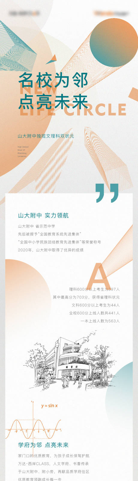 源文件下载【微信长图推文】编号：18860006881061662