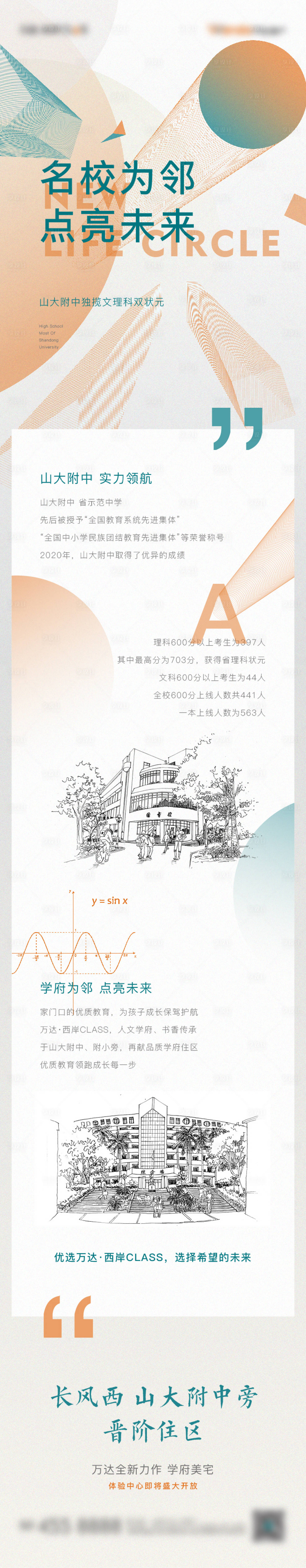 源文件下載【享設計】搜索編號：18860006881061662【微信長圖推文】