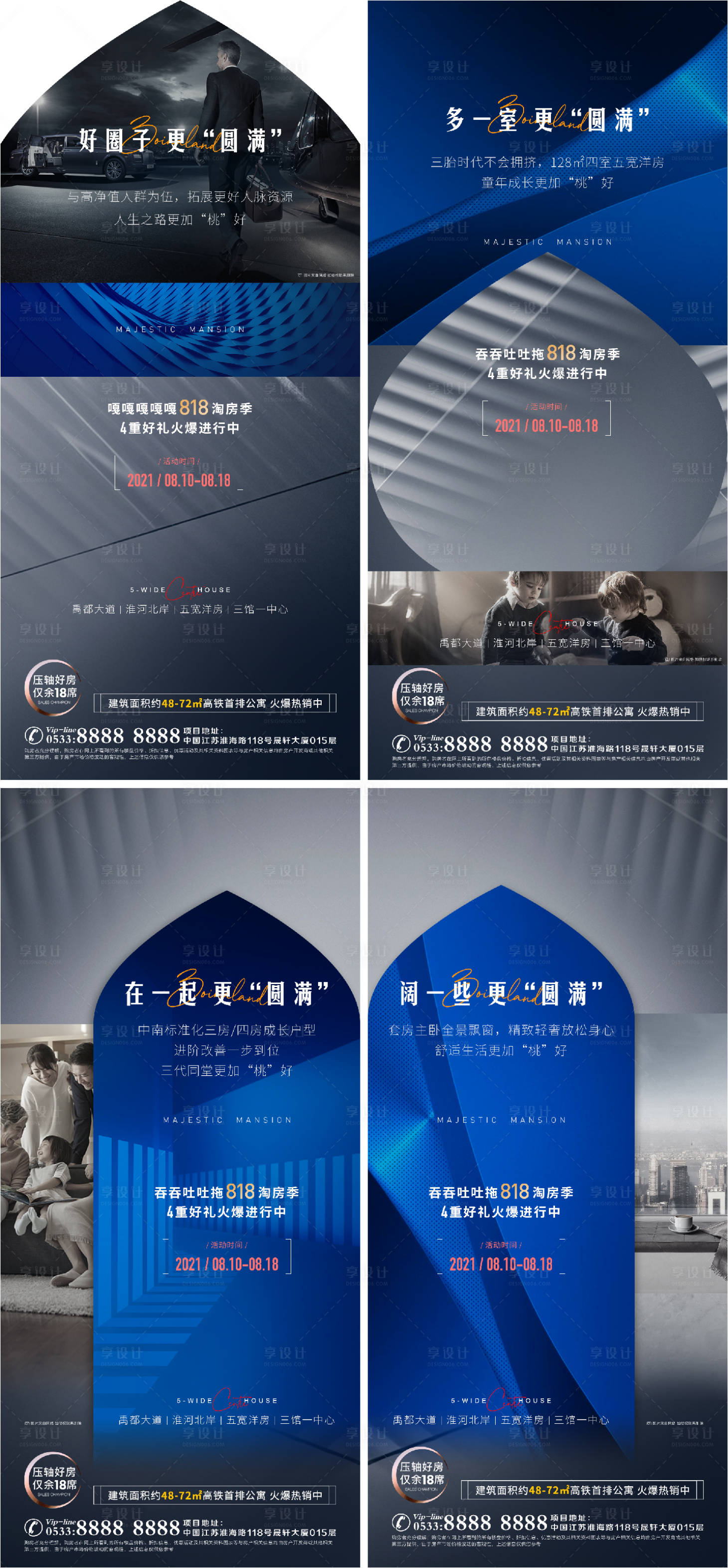 源文件下载【享设计】搜索编号：50220006886057946【地产热销人气质感海报】