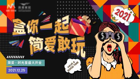 源文件下載【簡愛家居主kv】編號：68410006767883287