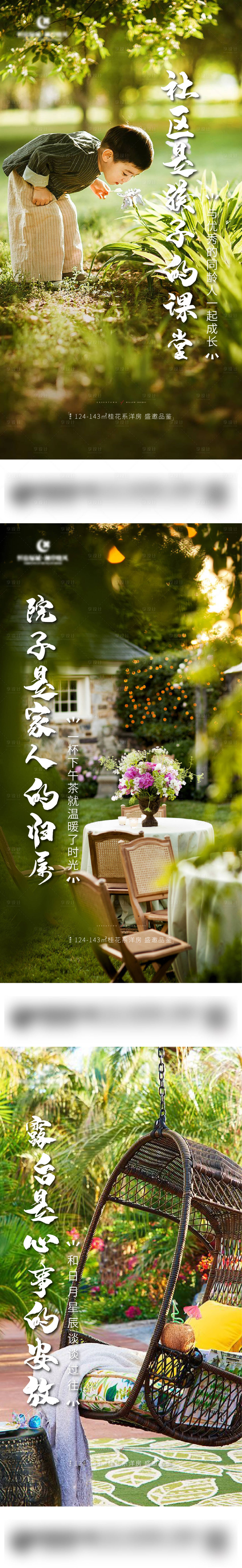 源文件下载【享设计】搜索编号：62660006714107403【系列】