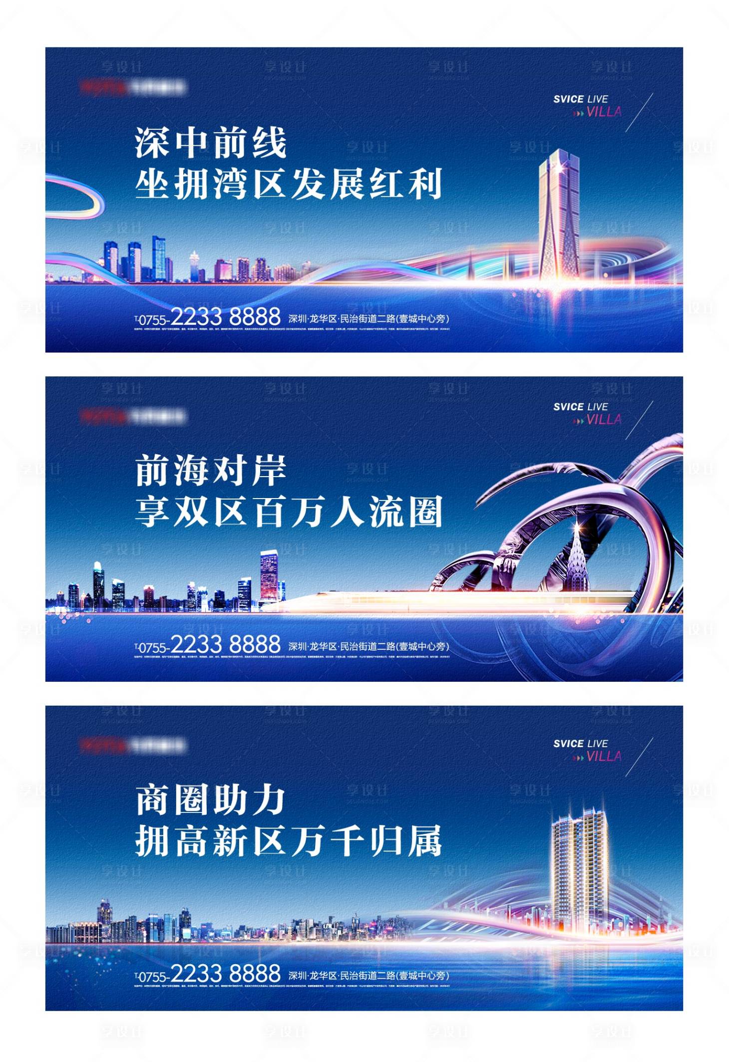 源文件下载【海湾地产大气围挡】编号：25690006955486093